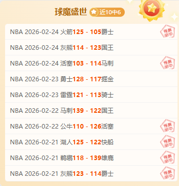 季后赛马刺,对阵开拓者,让分分析预,世界杯下注,世界杯投注,2026世界杯,在线博彩,体育下注