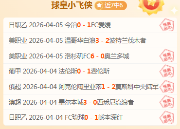 季后赛马刺,对阵开拓者,让分分析预,世界杯下注,世界杯投注,2026世界杯,在线博彩,体育下注