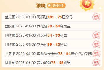 大乐透期号,专家质合分,析推荐前区,世界杯下注,世界杯投注,2026世界杯,在线博彩,体育下注