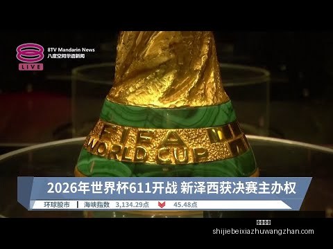 女排世界杯,中国女排冲,刺奥运门票,开云体育,开云体育平台,开云体育App,开云体育下载