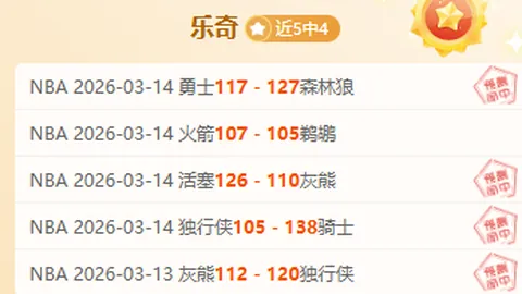 NBA灰熊主力缺阵，主场战力分析