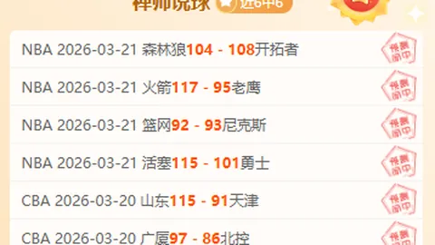 大乐透期号专家推荐：客队挑战主队胜算几何