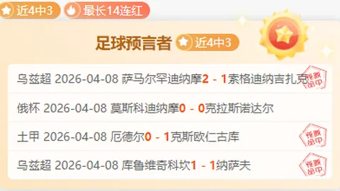 大乐透期号专家推荐：亚特兰大客战质合分析